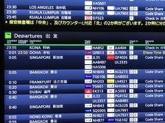 0：01発ドーハ行きは、出発が早まりました。
