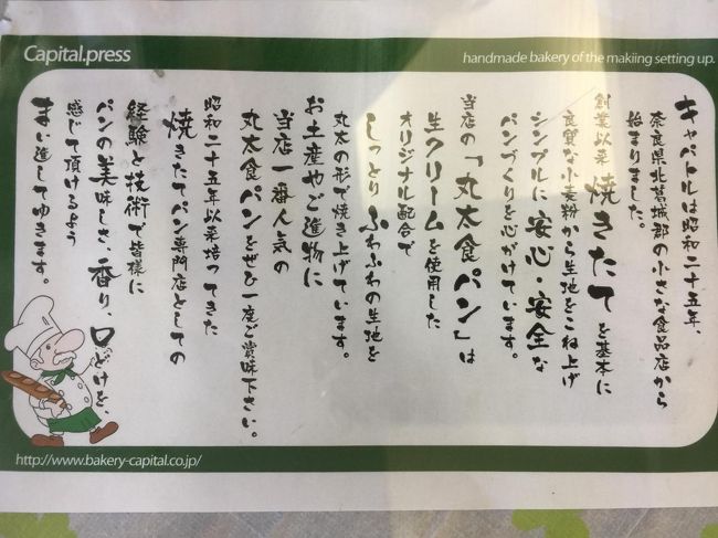 そうそう、ここの丸太食パンって言うのが有名なのよね<br />テーブルに貼ってあったので記念撮影