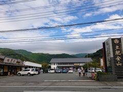 再び土肥温泉に戻ってきました。

土肥温泉で一番有名な《土肥金山》。