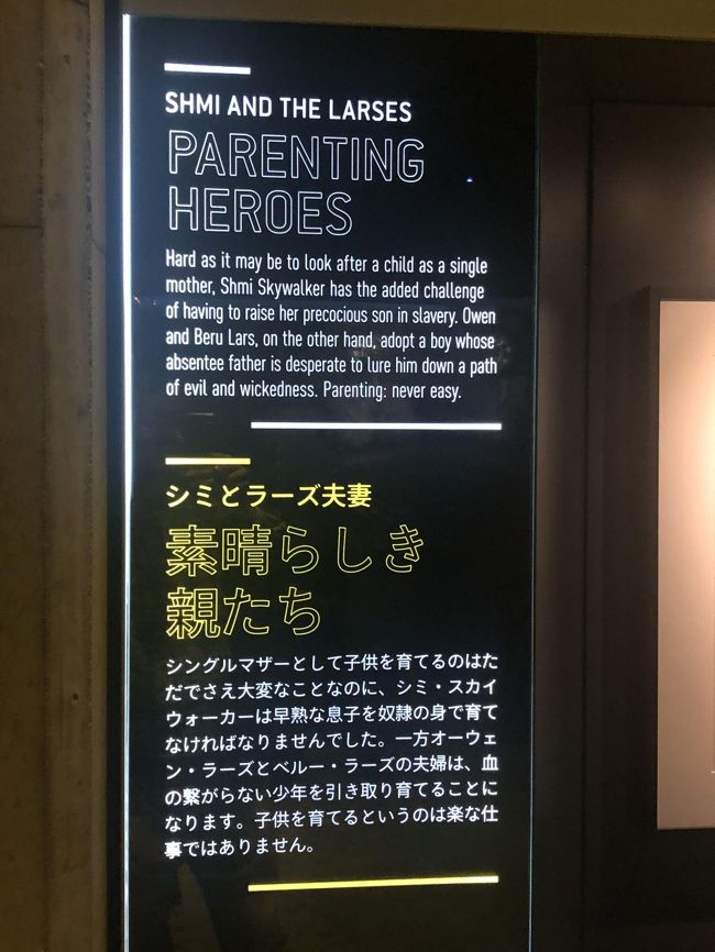 天王洲アイルで スター ウォーズ 展19を鑑賞 品川 東京 の旅行記 ブログ By Antonioさん フォートラベル