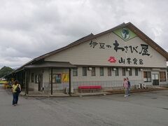 めんたいパークの近くには、他にも色々な店が。

こちらは《山本食品三島わさび工場》。