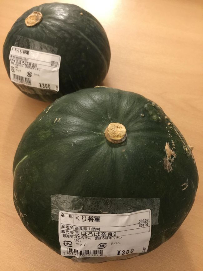 さて、東京に買って帰った「くり将軍」と言う名のくりかぼちゃ<br /><br />甘くてほくほくして栗のようだとネットに出てる！<br />すんごい期待して圧力釜で煮た、が、予想を裏切りマジ不味かった・・・<br />くやしいので、調味料の味付けしてレンジで再チャレンジ！結果は不発でした。。。やっぱ、かぼちゃがまずいんだ<br />写真は撮り忘れたが、切った断面の中の色がよく知るオレンジ色ではなく薄い黄色だった<br />帰り道中アイスボックスを占拠させてまでして大事に持ち帰ったのにこんな悲しい結末があるとは！！！<br />結論：かぼちゃ買うときは中が見えるカットかぼちゃにする（ｂｙ主人）<br />結論：うまいかぼちゃは東京で買え（ｂｙ主人）<br />私：はぁ～いもう二度とあそこで買いません