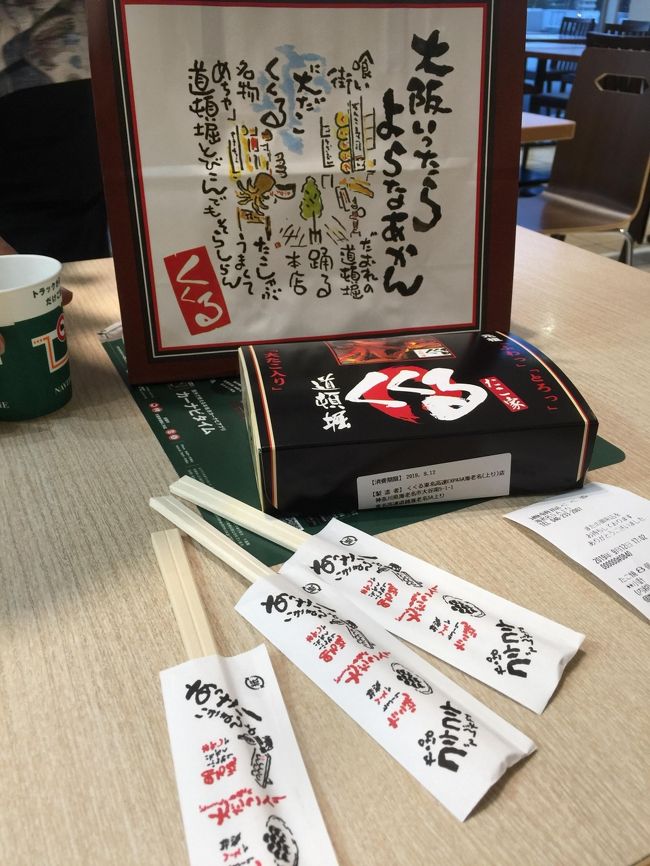 上り EXPASA海老名にて再び途中休憩<br /><br />目指すはタコ焼き<br />大阪行ったら（行ってないけど）よらなあかん～♪<br />久々の出来たてのタコ焼き<br />おいしいいい