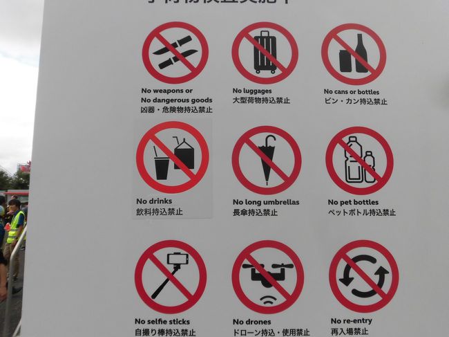 19秋 ラグビーワールドカップ04 東京 マッチ17 Pool D オーストラリア ウェールズ観戦記 調布 狛江 東京 の旅行記 ブログ By はんけんさん フォートラベル 19秋 ラグビーワールドカップ04 東京 マッチ17 Pool D オーストラリア ウェールズ観戦記 調布 狛江 東京 の旅行記 ブログ By はんけんさん フォートラベル