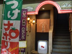 『日本料理 はせ川』にうなぎを食べに出かけたけど、予約以外のお客さんはお断りとなっていて、夕食は『TRATTORIA KIKUCHI（トラトリア・キクチ）』へ。

http://www.trattoriakikuchi.com/