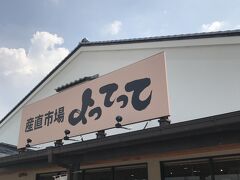 地元特産品を販売している市場。