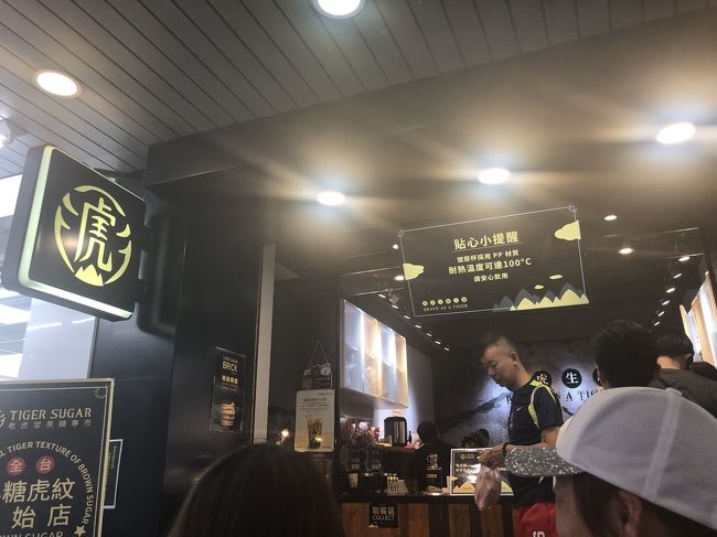 で、今日のタピ活。今日はタイガーシュガーです。