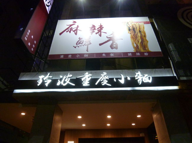 小 遊 三 自転車