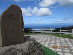 竜飛埼から南へ5km「眺瞰台」