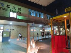 １０分弱で松江駅前に到着しました。