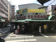 老担阿璋肉圓店へ、肉圓（バァワン）とやらを食わせてくれる店
