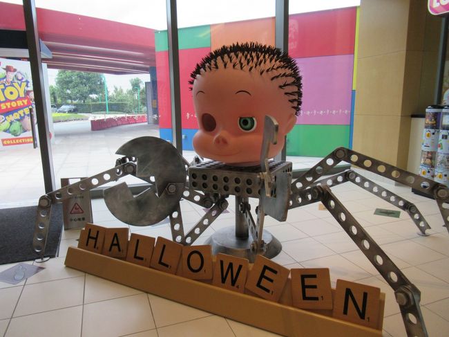 ハロウィン仕様