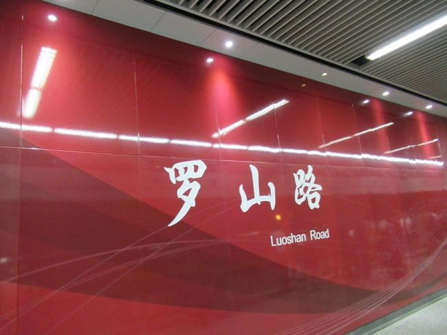 帰路に着きます。<br /><br />ディズニー駅に着いたのが、９時５０分。<br />１０時までのディズニーストアに駆け込み、目星をつけてホテルへ戻ります。<br /><br />明日は上海ディズニーだ＾＾