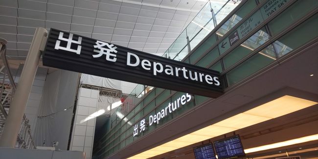 出発ゲートから。<br /><br />MU0576 8時40分発で上海浦東国際空港へ向かいます。