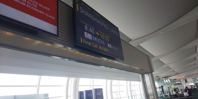 お腹がすいたので、ご飯でも食べに行こうとしたら時刻変更が表示されてました。<br /><br />え？アナウンスされてなかったよね？？？<br /><br />フードコートでご飯食べていたら午前１０時にファイナルコールされました。<br />早いって…