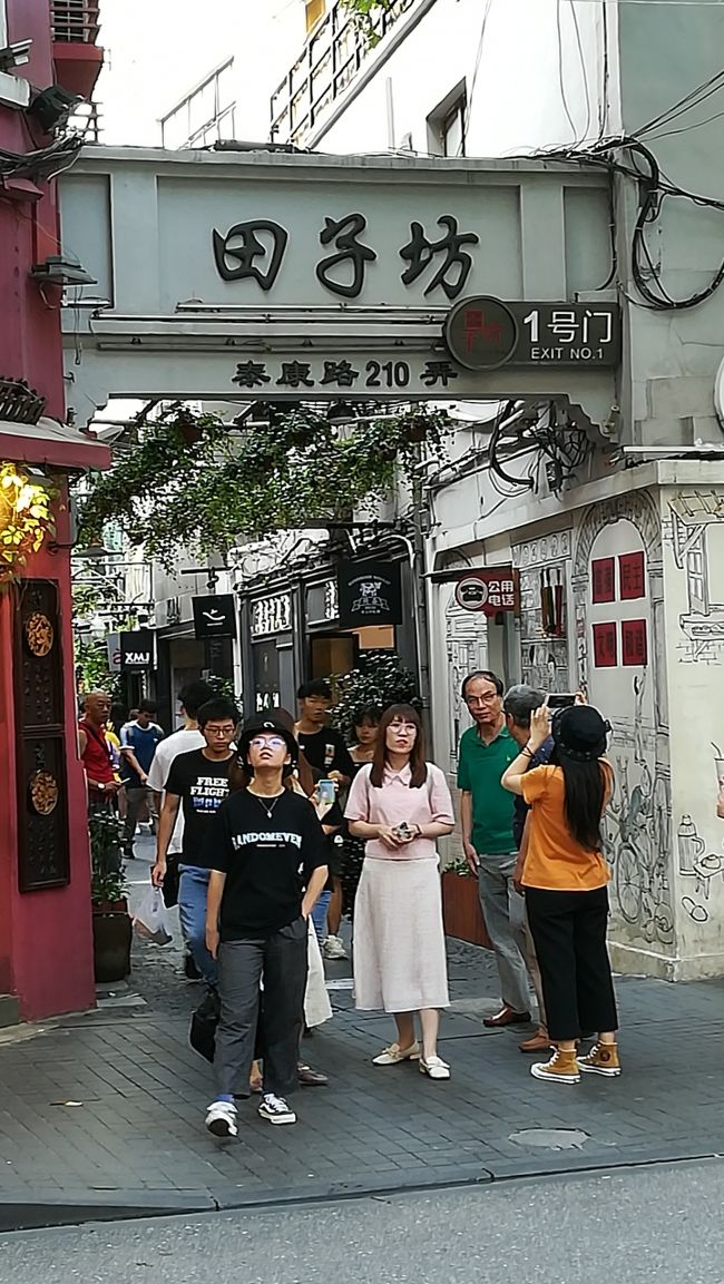 地下鉄に乗り打浦橋で下車し、田子坊に来ました。ＮＨＫの世界は欲しいもので溢れているという番組で紹介していたので行きたくなり、無事に来ることができました。