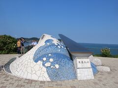 角島大橋の袂にある海士ヶ瀬公園