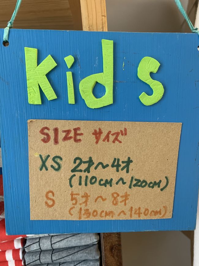 次に起きたら12時過ぎ。<br />妹から、昨日のTシャツ可愛い～とLINEが来てたので、子供用を物色しにハッピーハレイワさんに行きました。