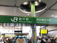 というわけで、翌日になりましたが無事帰宅です。
ほぼ日帰り弾丸の旅が、結局ほぼ２泊３日の旅に(^ ^)。

ANAさん持ちでホテル泊なんて、噂には聞いていましたが、なかなか得難い体験になりました。あと、深夜の羽田空港でタクシーがいないというのもビックリ。

まー、何事も経験ということでしょうか。これからは羽田深夜着のときはレガシーキャリにしようかな。

以上、ほぼ日帰りしまなみ街道旅の終わりです