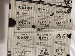 　ここでお昼にします。おもてなしグルメクーポンが置いてあったので頂きました。大戸屋ならドリンクバーサービスがあるのでここにします。