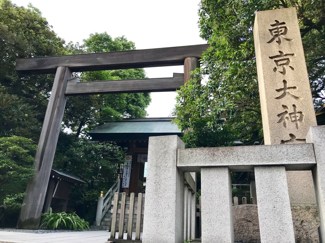 最後に三崎稲荷神社から15分ほど歩いて東京大神宮へ。