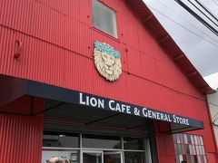 コーヒーの試飲をしよう！とライオンコーヒーファクトリーへ。