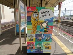 ９月１９日８時２０分。
松江からの特急で米子駅にやってきました。