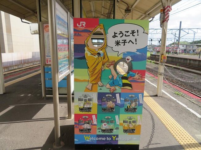 初秋の山陰めぐり（14）鬼太郎ワールド満載のJR境線・ねこ娘