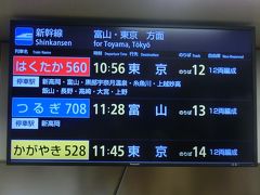 終点の金沢駅で降りて、北陸新幹線に乗り換える。