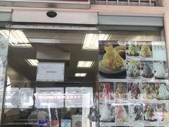 味香園
アイスカチャンの有名店