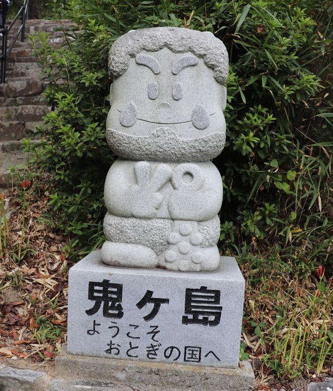 鬼がいっぱい鬼ヶ島大洞窟 女木島 高松 香川県 の旅行記 ブログ By 吉備津彦さん フォートラベル