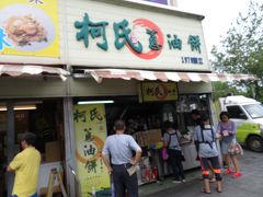 B級グルメの「葱油餅」の有名店、柯氏葱油餅に行ってみた。