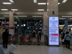 空港リムジンバス
伊丹空港 9:40 → 上本町駅前 10:30くらい

予定では10:15分着予定でしたが、渋滞で遅れました。
大阪上本町 10:31 発の急行賢島行 に乗る予定でしたが間にあわず…

リムジンバスは乗り換えなしで色々な目的地に行けるので便利ですが、
あまりカツカツの予定は立てない方が良さそうですね。

近鉄大阪線特急
大阪上本町 10:50 → 伊勢市 12:33

結局、特急で伊勢市まで向かうことに。
特急券1,320円の出費ですが、急行で行くより20分早く着きます。