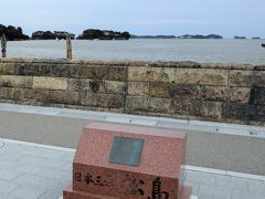 松島は遠く平安の昔からその美しさを誇り、現在、国特別名勝、県立自然公園に指定されています。
