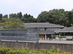 平泉文化遺産センター