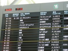 9/25（水）
6時起床。7時のシャトルバスに乗るつもりだったけど、前日フロントの方に混みませんよね？と確認すると早めに来た方が良いと言われたので、6：35頃部屋を出てチェックアウトし、バス乗り場へ行くとちょうど6：40のバスが発車直前で、間に合ったのでそれに乗って7時に成田第2に到着。バスは6割くらいの乗客。前泊したので楽できて良かった。
(*^ｰﾟ)v ﾌﾞｲ♪

S7のチェックインは混んでいなかったのですぐに終了。7：10にはこの写真を撮り、朝食のためレストラン階へ。