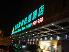 駅至近のホテルで良かった…。（1:52）
日本時間にしたらもう3時やん！