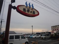 　バス停から歩いて10分、天然温泉「慧華乃湯」にやってきました。
　営業時間は午後２時～午後１０時まで（受付は９時半まで）。日曜日が定休日です。