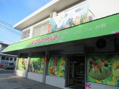 一休みしてホテルの近くにある食品スーパーへ。オセアニアというお店です。