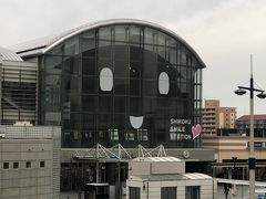 ２月２４日（日） １３度 薄曇り
JR高松駅、ニッコリ笑顔の「たかまつえきちゃん」に見送られ
朝８時半ごろホテルをチェックアウト。