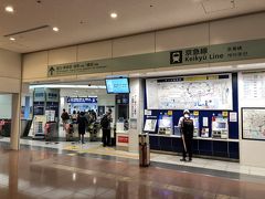 羽田空港第3ターミナル駅 (京浜急行電鉄空港線)