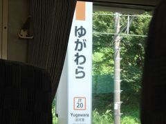 10時14分。湯河原停車。

湯河原も停まるんだ。へえ。