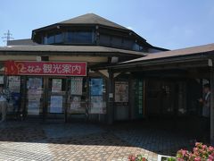 砺波チューリップ公園に隣接する、「道の駅　砺波」。
ここはトイレと観光案内だけ。