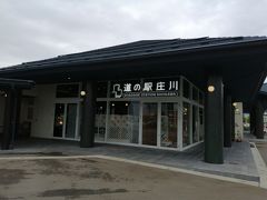 砺波市と南砺市の境にある「道の駅　庄川」。