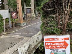 カッパ淵のある常堅寺