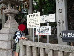  ２キロ地点を通過して朝日神社に到着しました。