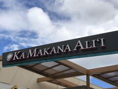 コオリナのホテル4ヶ所を回って「カ マカナ アリィ」へ行く無料のシャトルバス  バスもガラガラ 
ショッピングモールもガラガラ  ちょっと寂しい