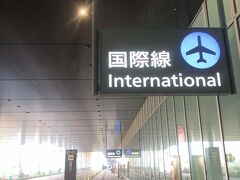 ほぼ定時で新千歳空港到着。
10年9か月ぶりのソウル、すごく楽しかった。
また絶対行こっと。

さ、ここからバスに乗るよー。あと2時間くらい。
家に帰るまでが遠足です。