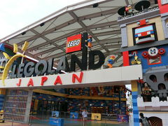 開園まで30分、そろそろレゴランドへ