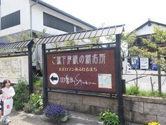 12:20　四番町スクエアに到着。